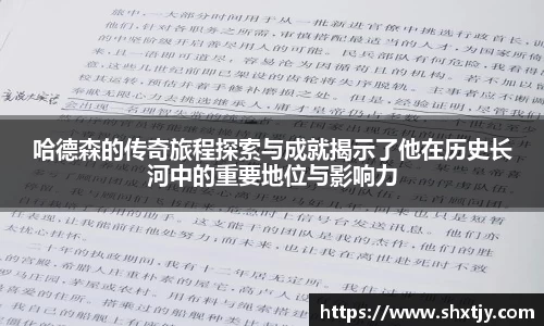 华体会APP