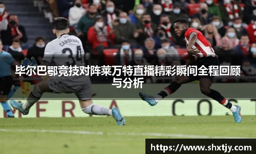 华体会