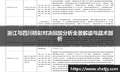 华体会